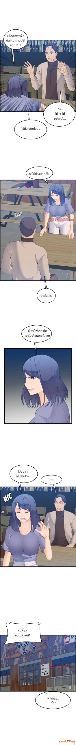 เเม่ของผมไปเป็นสาวมหาลัย-26-Never-too-late-My-mother-is-college-student-Ch.26-10