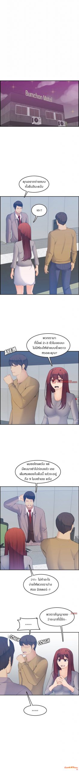 เเม่ของผมไปเป็นสาวมหาลัย-26-Never-too-late-My-mother-is-college-student-Ch.26-11