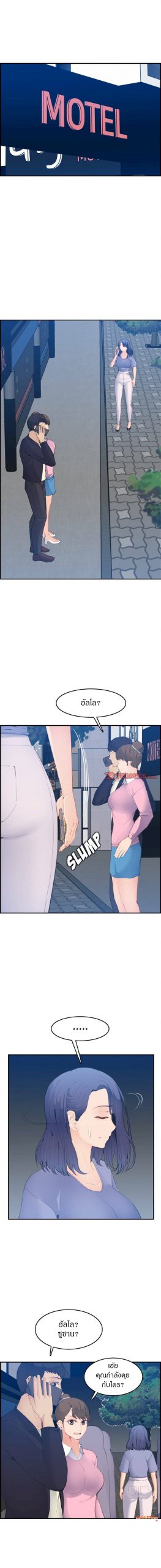 เเม่ของผมไปเป็นสาวมหาลัย-26-Never-too-late-My-mother-is-college-student-Ch.26-2