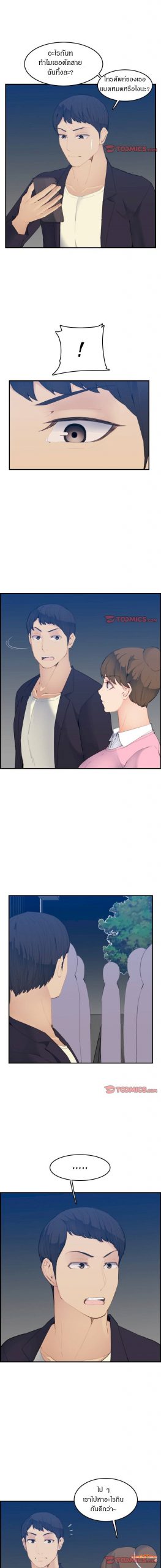 เเม่ของผมไปเป็นสาวมหาลัย-26-Never-too-late-My-mother-is-college-student-Ch.26-3