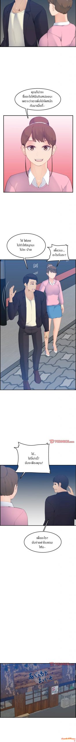 เเม่ของผมไปเป็นสาวมหาลัย-26-Never-too-late-My-mother-is-college-student-Ch.26-4