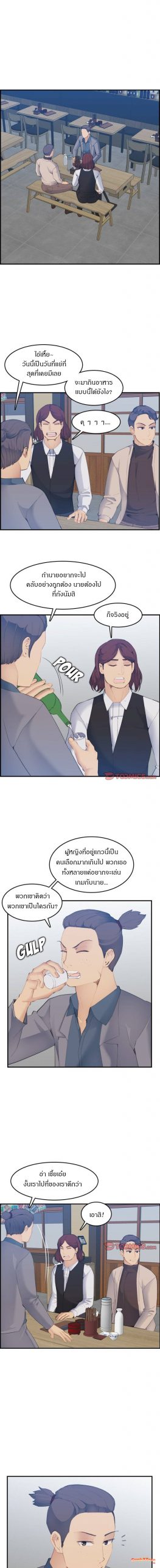 เเม่ของผมไปเป็นสาวมหาลัย-26-Never-too-late-My-mother-is-college-student-Ch.26-5