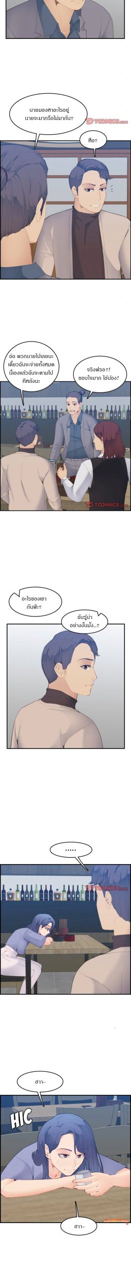เเม่ของผมไปเป็นสาวมหาลัย-26-Never-too-late-My-mother-is-college-student-Ch.26-6