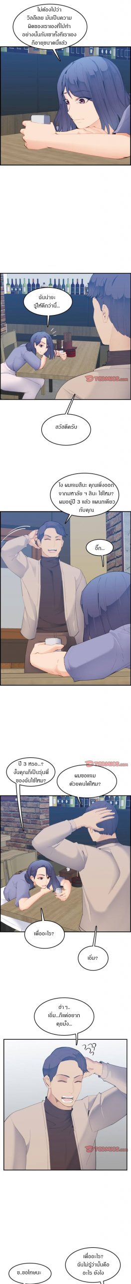 เเม่ของผมไปเป็นสาวมหาลัย-26-Never-too-late-My-mother-is-college-student-Ch.26-7