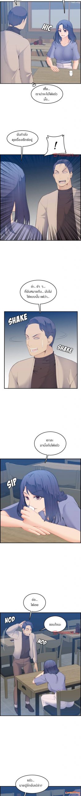 เเม่ของผมไปเป็นสาวมหาลัย-26-Never-too-late-My-mother-is-college-student-Ch.26-8