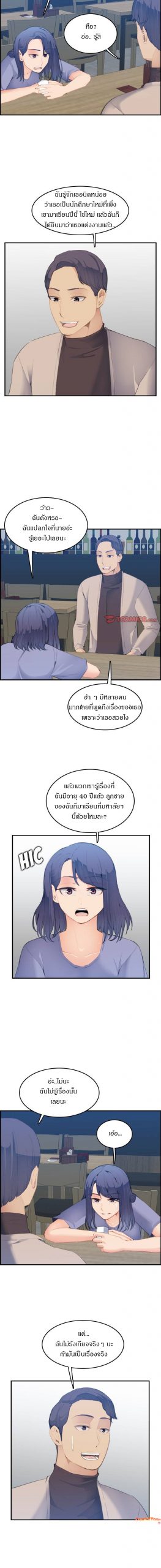 เเม่ของผมไปเป็นสาวมหาลัย-26-Never-too-late-My-mother-is-college-student-Ch.26-9