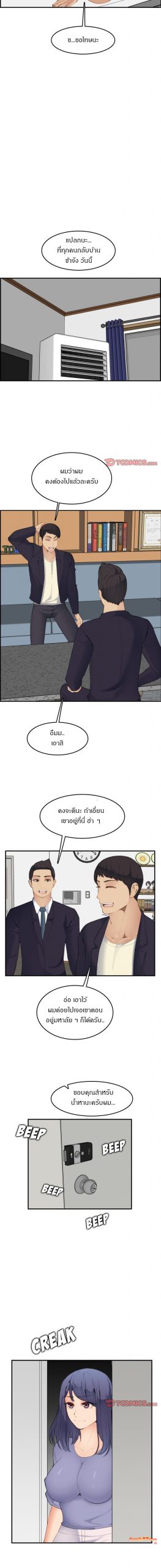 เเม่ของผมไปเป็นสาวมหาลัย-28-Never-too-late-My-mother-is-college-student-Ch.28-13
