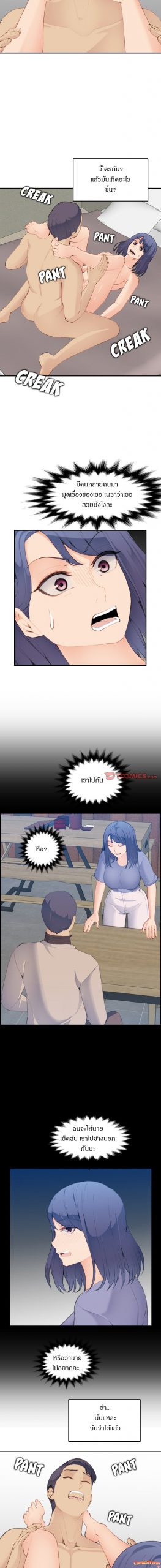 เเม่ของผมไปเป็นสาวมหาลัย-28-Never-too-late-My-mother-is-college-student-Ch.28-2
