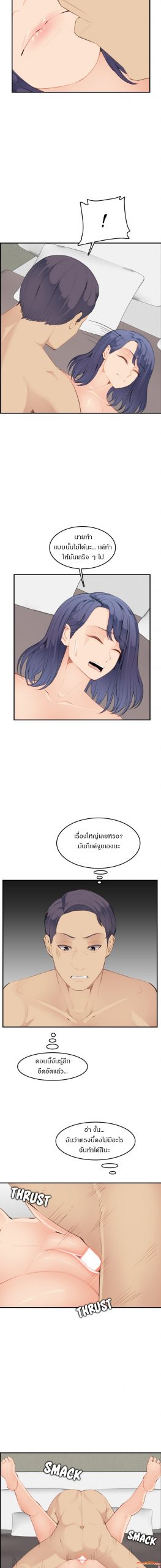เเม่ของผมไปเป็นสาวมหาลัย-28-Never-too-late-My-mother-is-college-student-Ch.28-4