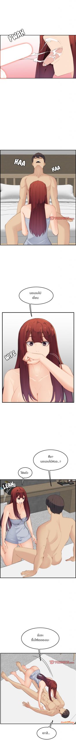 เเม่ของผมไปเป็นสาวมหาลัย-28-Never-too-late-My-mother-is-college-student-Ch.28-7