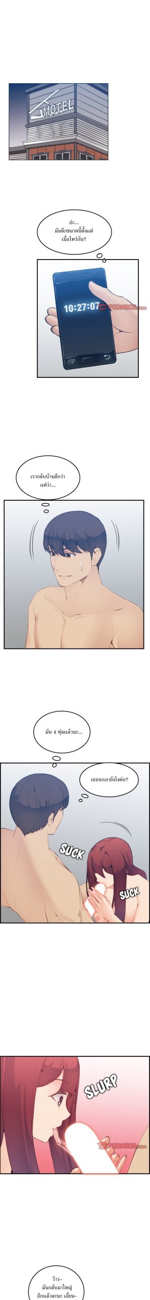 เเม่ของผมไปเป็นสาวมหาลัย-29-Never-too-late-My-mother-is-college-student-Ch.29-1