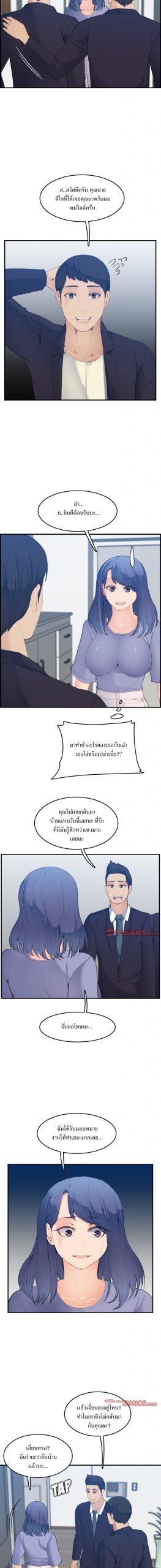 เเม่ของผมไปเป็นสาวมหาลัย-29-Never-too-late-My-mother-is-college-student-Ch.29-4