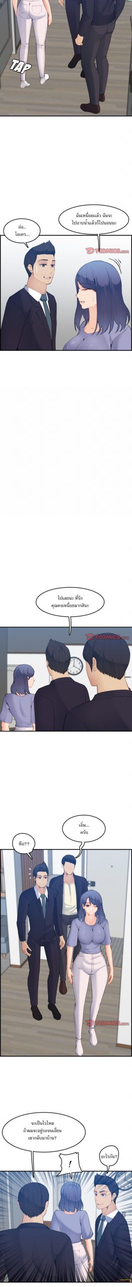 เเม่ของผมไปเป็นสาวมหาลัย-29-Never-too-late-My-mother-is-college-student-Ch.29-5