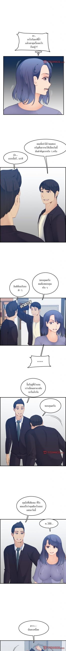 เเม่ของผมไปเป็นสาวมหาลัย-29-Never-too-late-My-mother-is-college-student-Ch.29-6