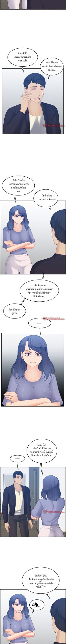 เเม่ของผมไปเป็นสาวมหาลัย-29-Never-too-late-My-mother-is-college-student-Ch.29-8