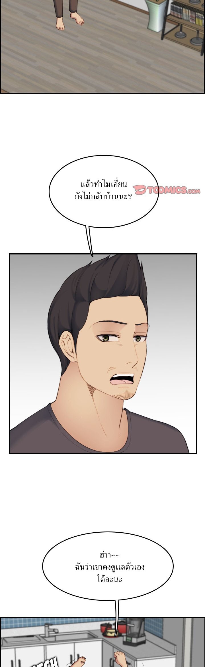 เเม่ของผมไปเป็นสาวมหาลัย-31-Never-too-late-My-mother-is-college-student-Ch.31-16