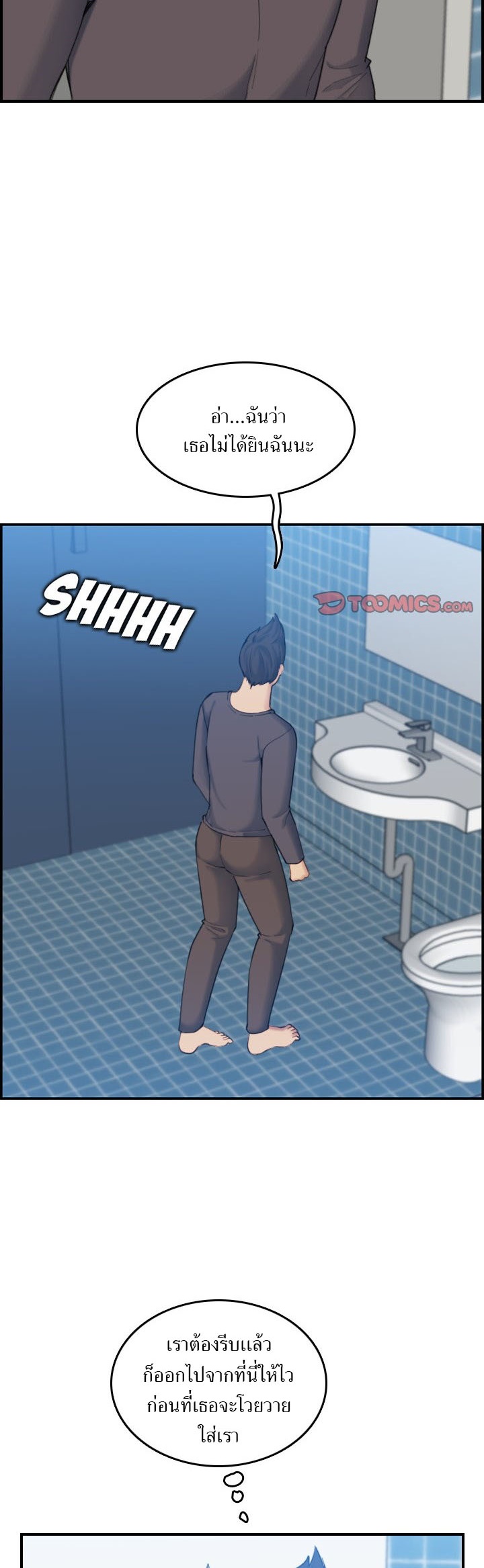 เเม่ของผมไปเป็นสาวมหาลัย-31-Never-too-late-My-mother-is-college-student-Ch.31-24