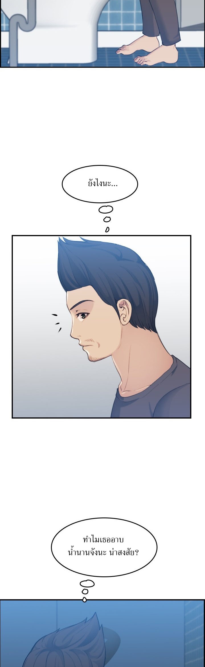 เเม่ของผมไปเป็นสาวมหาลัย-31-Never-too-late-My-mother-is-college-student-Ch.31-26