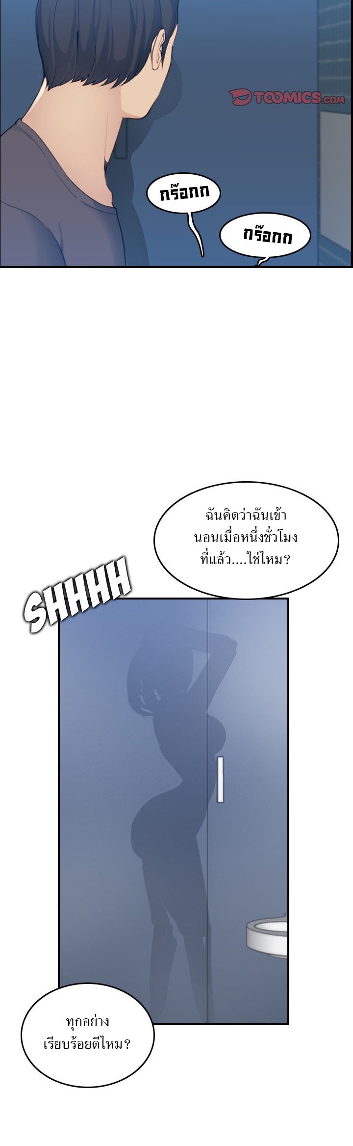 เเม่ของผมไปเป็นสาวมหาลัย-31-Never-too-late-My-mother-is-college-student-Ch.31-27