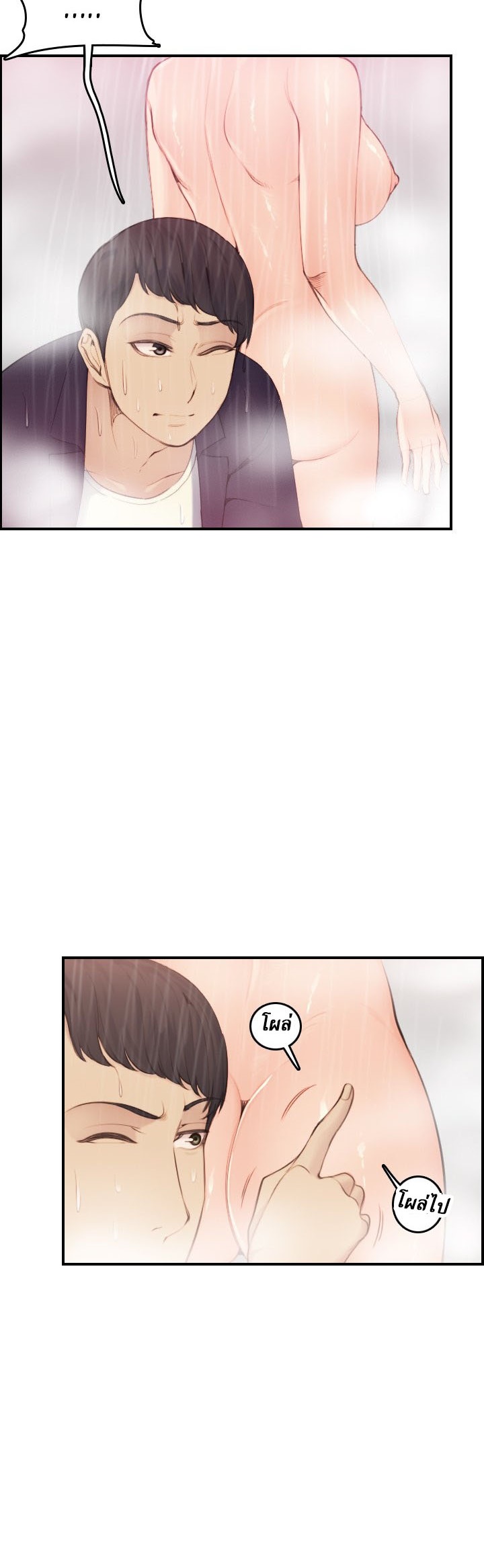 เเม่ของผมไปเป็นสาวมหาลัย-31-Never-too-late-My-mother-is-college-student-Ch.31-32