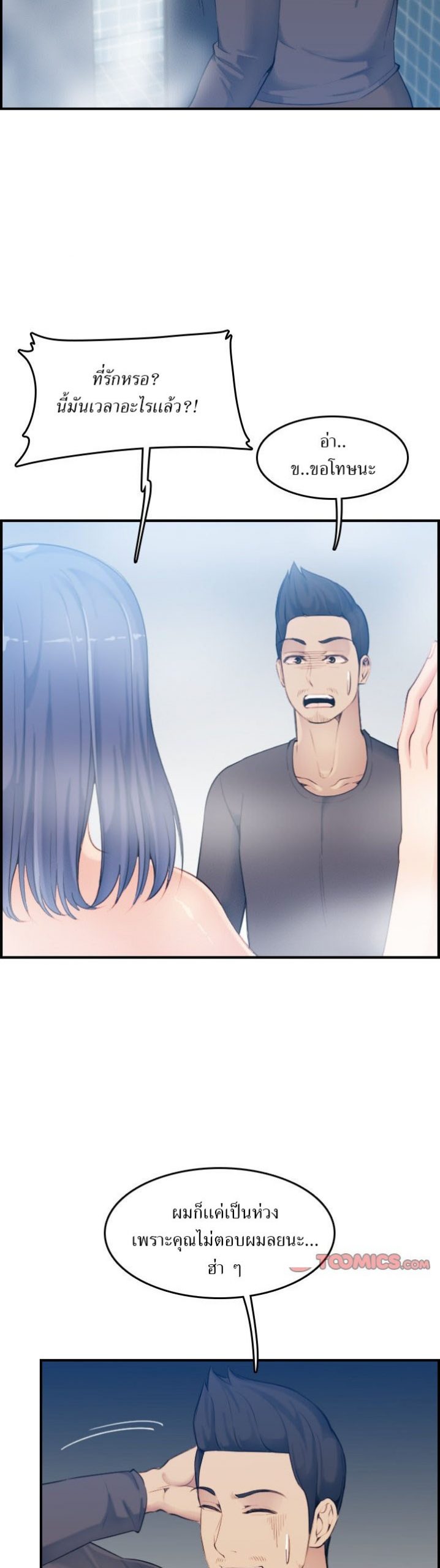 เเม่ของผมไปเป็นสาวมหาลัย-31-Never-too-late-My-mother-is-college-student-Ch.31-37