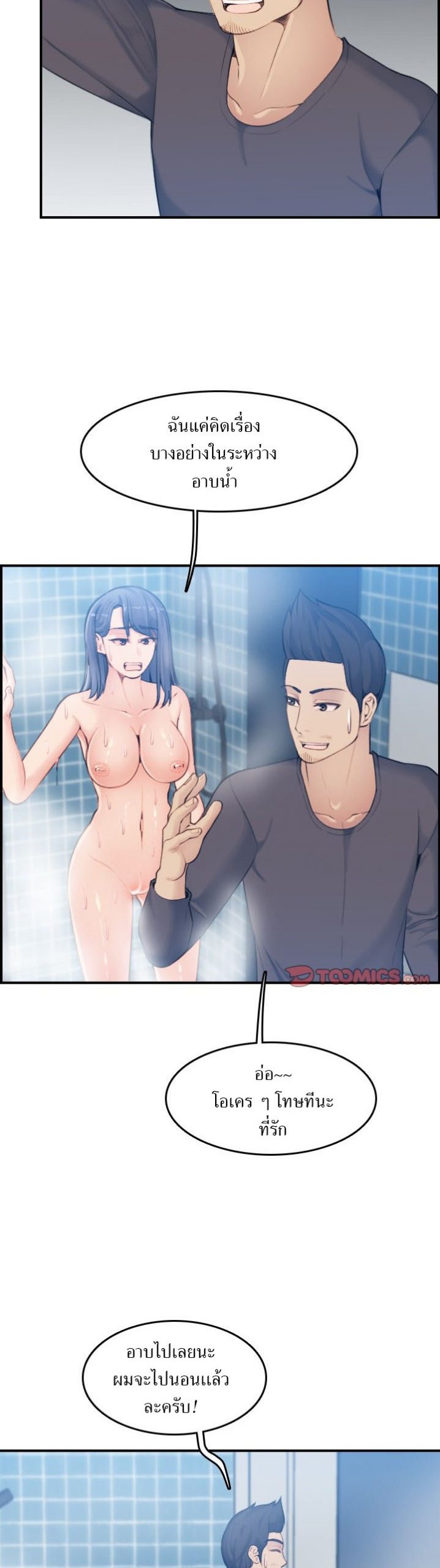 เเม่ของผมไปเป็นสาวมหาลัย-31-Never-too-late-My-mother-is-college-student-Ch.31-38