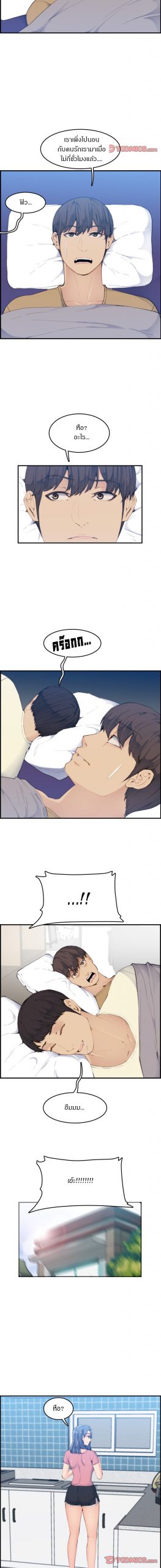 เเม่ของผมไปเป็นสาวมหาลัย-32-Never-too-late-My-mother-is-college-student-Ch.32-10
