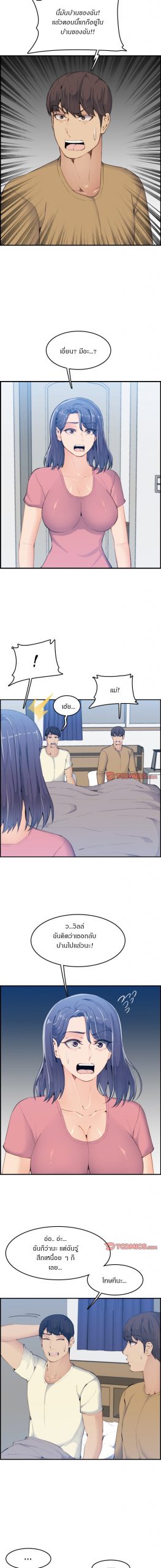 เเม่ของผมไปเป็นสาวมหาลัย-32-Never-too-late-My-mother-is-college-student-Ch.32-12