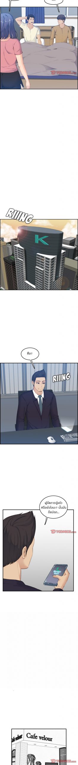 เเม่ของผมไปเป็นสาวมหาลัย-32-Never-too-late-My-mother-is-college-student-Ch.32-13