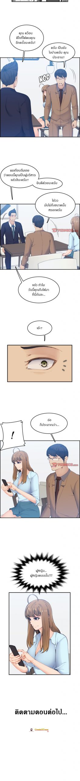 เเม่ของผมไปเป็นสาวมหาลัย-32-Never-too-late-My-mother-is-college-student-Ch.32-14