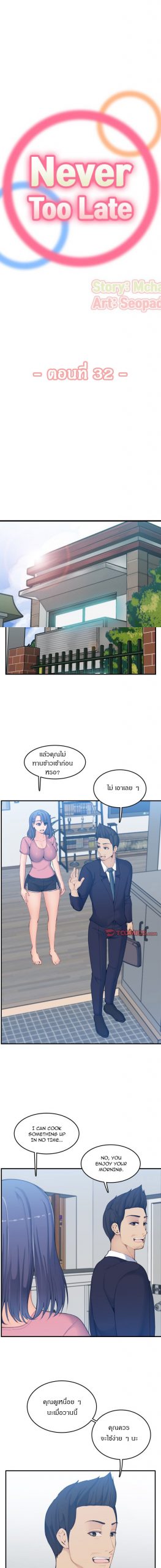 เเม่ของผมไปเป็นสาวมหาลัย-32-Never-too-late-My-mother-is-college-student-Ch.32-2