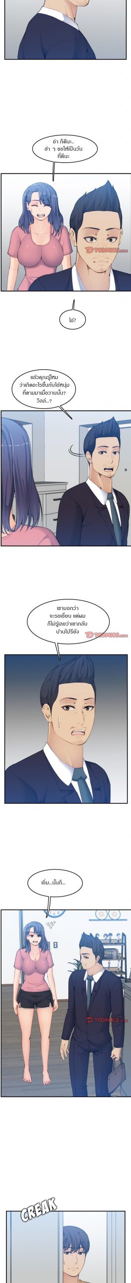 เเม่ของผมไปเป็นสาวมหาลัย-32-Never-too-late-My-mother-is-college-student-Ch.32-3