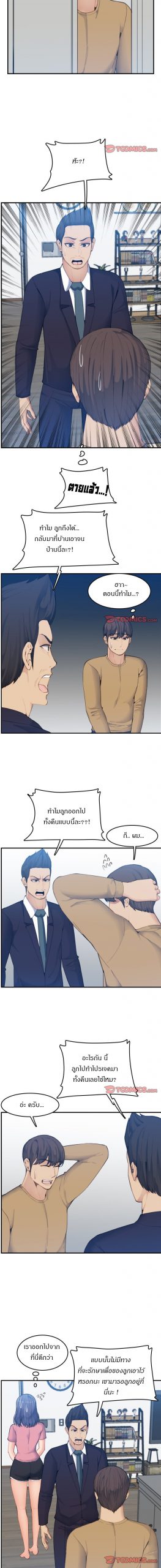 เเม่ของผมไปเป็นสาวมหาลัย-32-Never-too-late-My-mother-is-college-student-Ch.32-4
