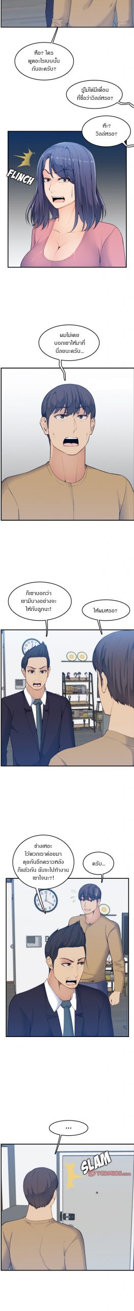 เเม่ของผมไปเป็นสาวมหาลัย-32-Never-too-late-My-mother-is-college-student-Ch.32-5