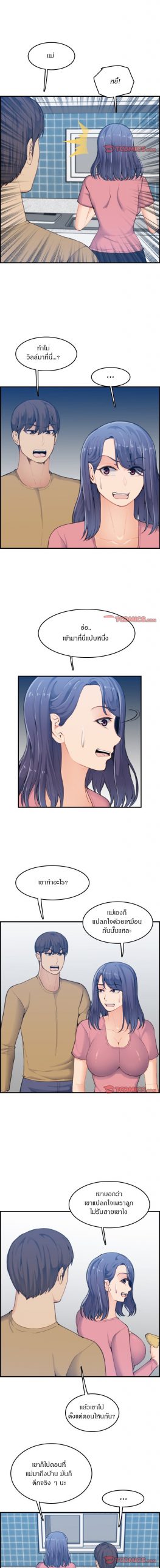 เเม่ของผมไปเป็นสาวมหาลัย-32-Never-too-late-My-mother-is-college-student-Ch.32-7