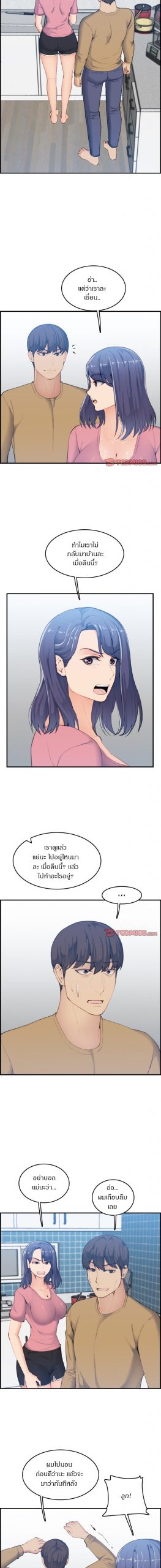 เเม่ของผมไปเป็นสาวมหาลัย-32-Never-too-late-My-mother-is-college-student-Ch.32-8