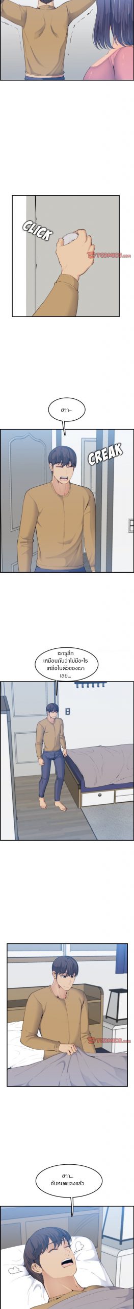 เเม่ของผมไปเป็นสาวมหาลัย-32-Never-too-late-My-mother-is-college-student-Ch.32-9