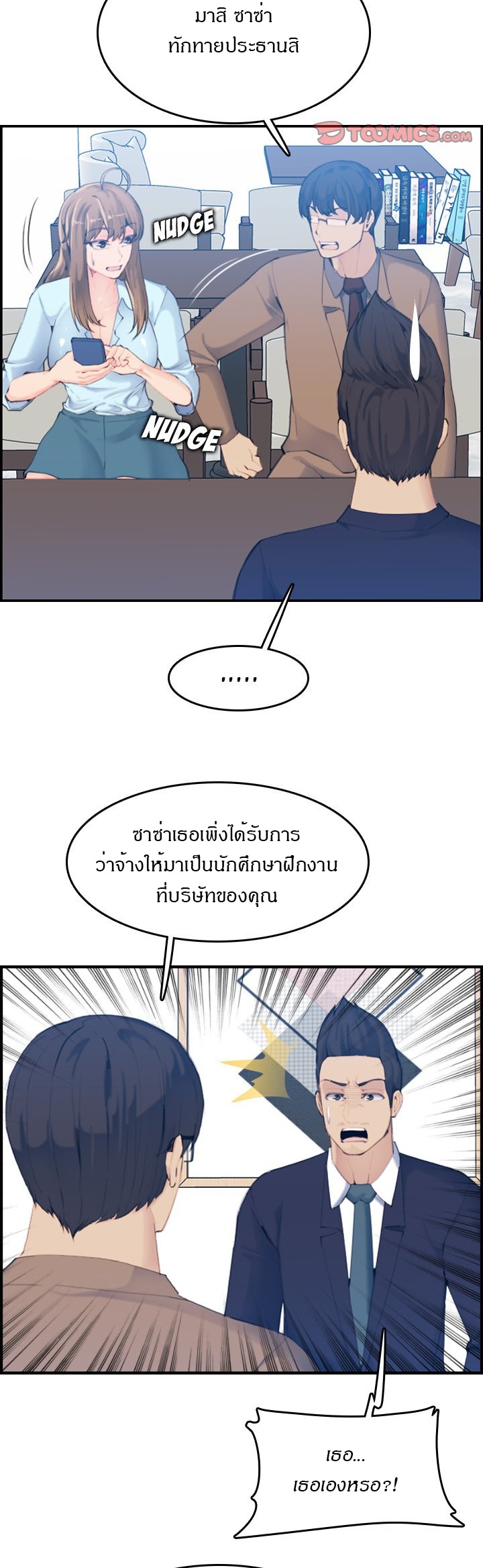 เเม่ของผมไปเป็นสาวมหาลัย-33-Never-too-late-My-mother-is-college-student-Ch.33-10