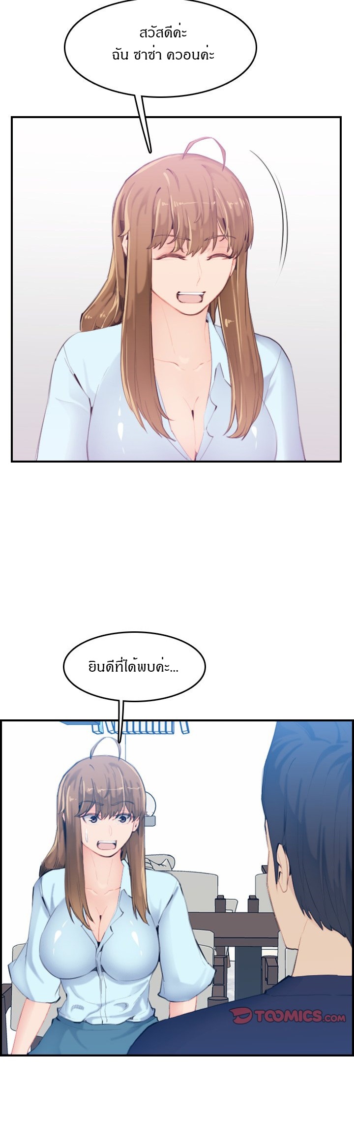 เเม่ของผมไปเป็นสาวมหาลัย-33-Never-too-late-My-mother-is-college-student-Ch.33-11