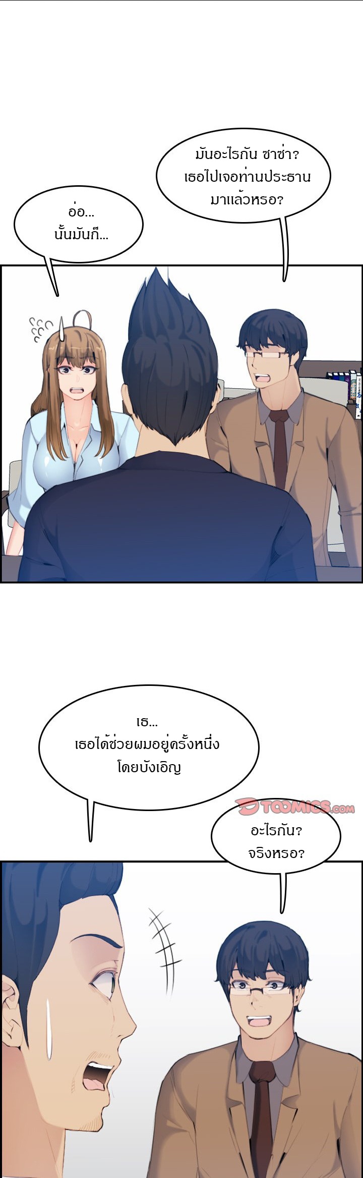 เเม่ของผมไปเป็นสาวมหาลัย-33-Never-too-late-My-mother-is-college-student-Ch.33-13