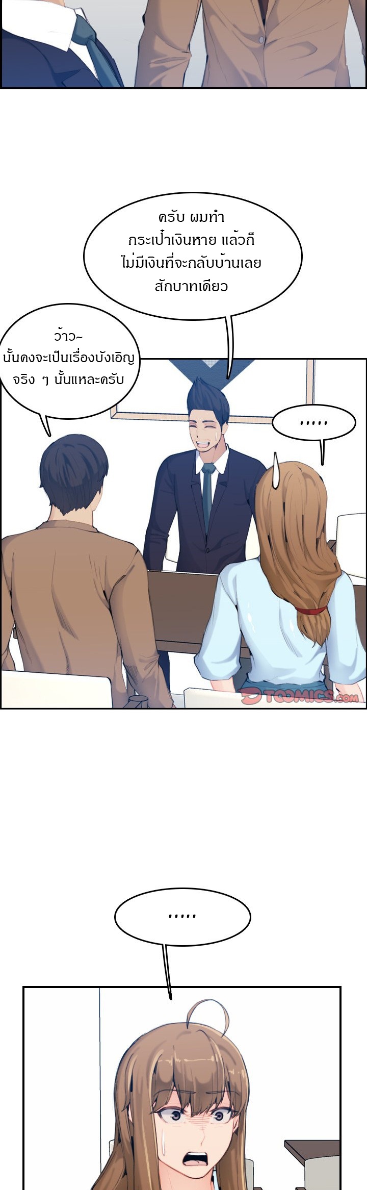 เเม่ของผมไปเป็นสาวมหาลัย-33-Never-too-late-My-mother-is-college-student-Ch.33-14