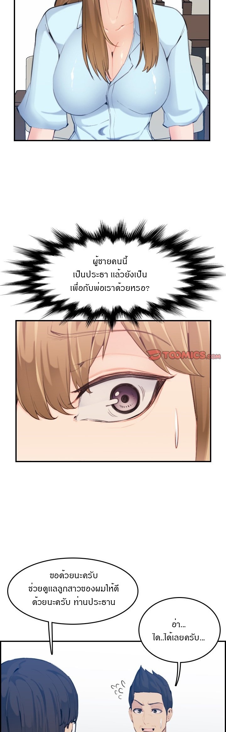 เเม่ของผมไปเป็นสาวมหาลัย-33-Never-too-late-My-mother-is-college-student-Ch.33-15