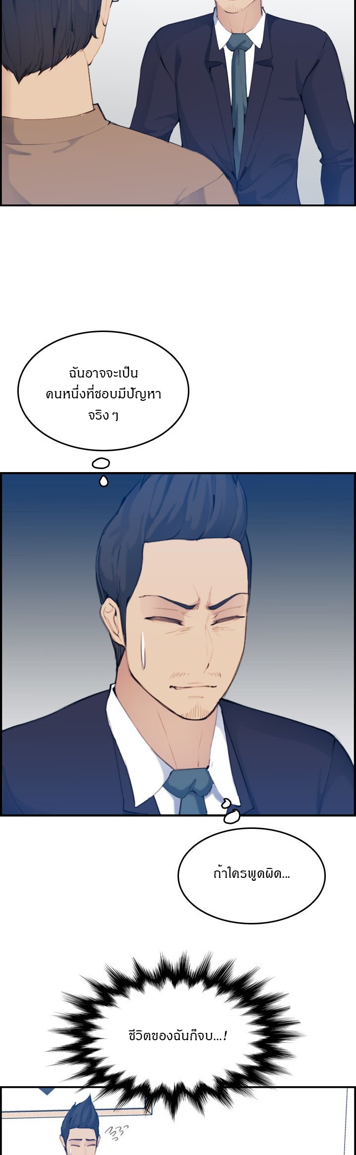 เเม่ของผมไปเป็นสาวมหาลัย-33-Never-too-late-My-mother-is-college-student-Ch.33-16