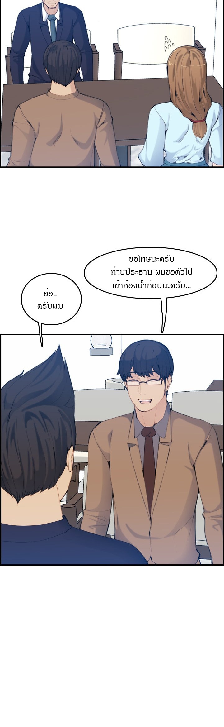 เเม่ของผมไปเป็นสาวมหาลัย-33-Never-too-late-My-mother-is-college-student-Ch.33-17
