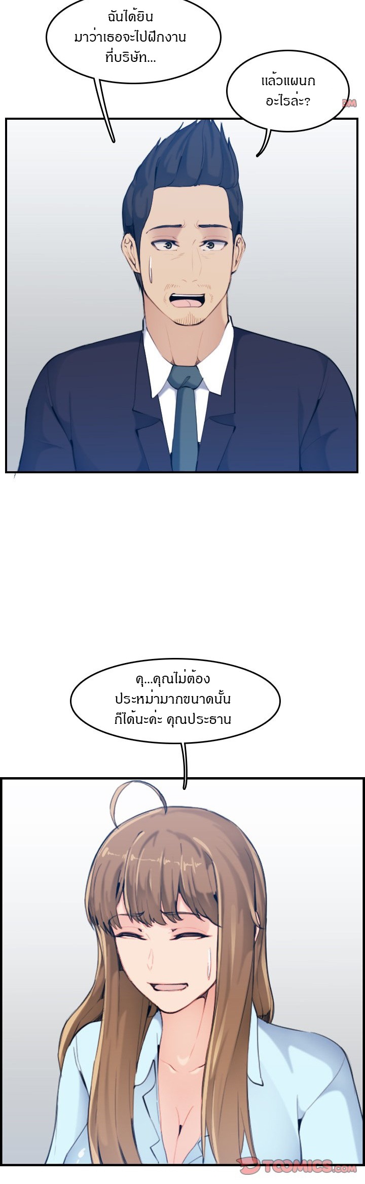 เเม่ของผมไปเป็นสาวมหาลัย-33-Never-too-late-My-mother-is-college-student-Ch.33-19