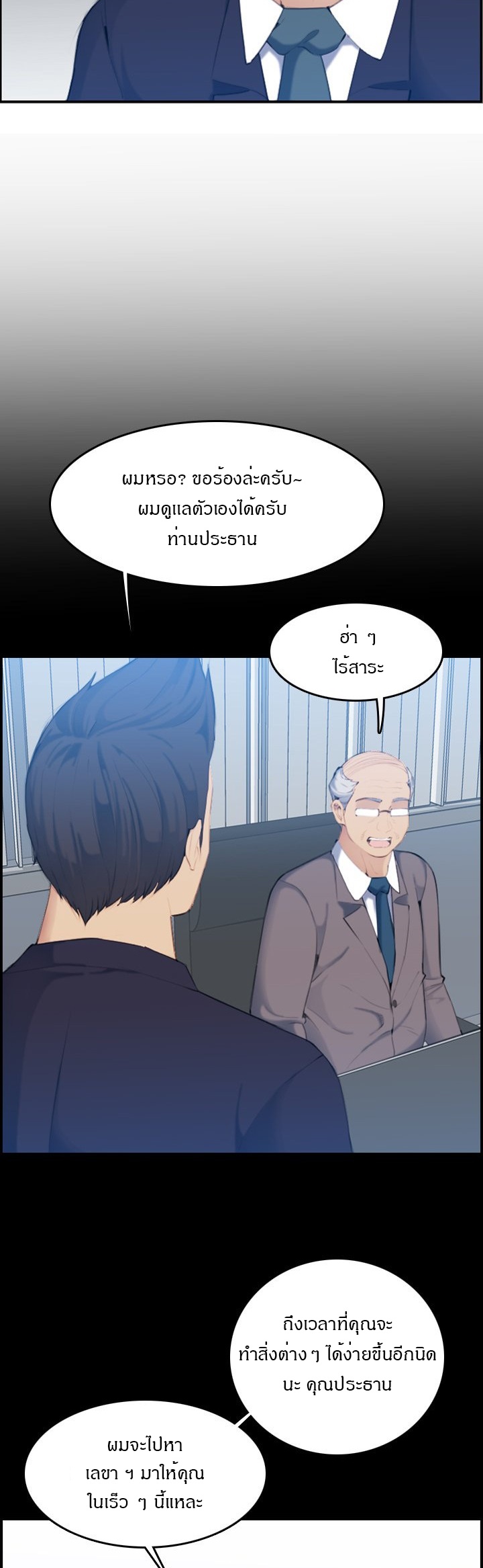 เเม่ของผมไปเป็นสาวมหาลัย-33-Never-too-late-My-mother-is-college-student-Ch.33-21