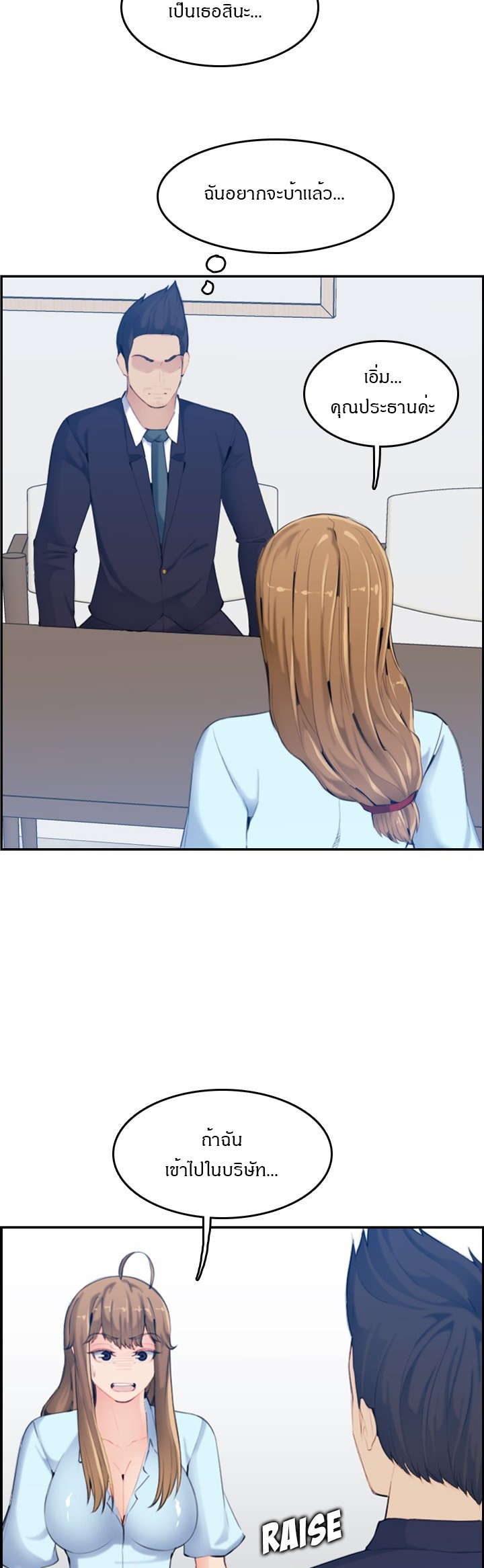 เเม่ของผมไปเป็นสาวมหาลัย-33-Never-too-late-My-mother-is-college-student-Ch.33-23