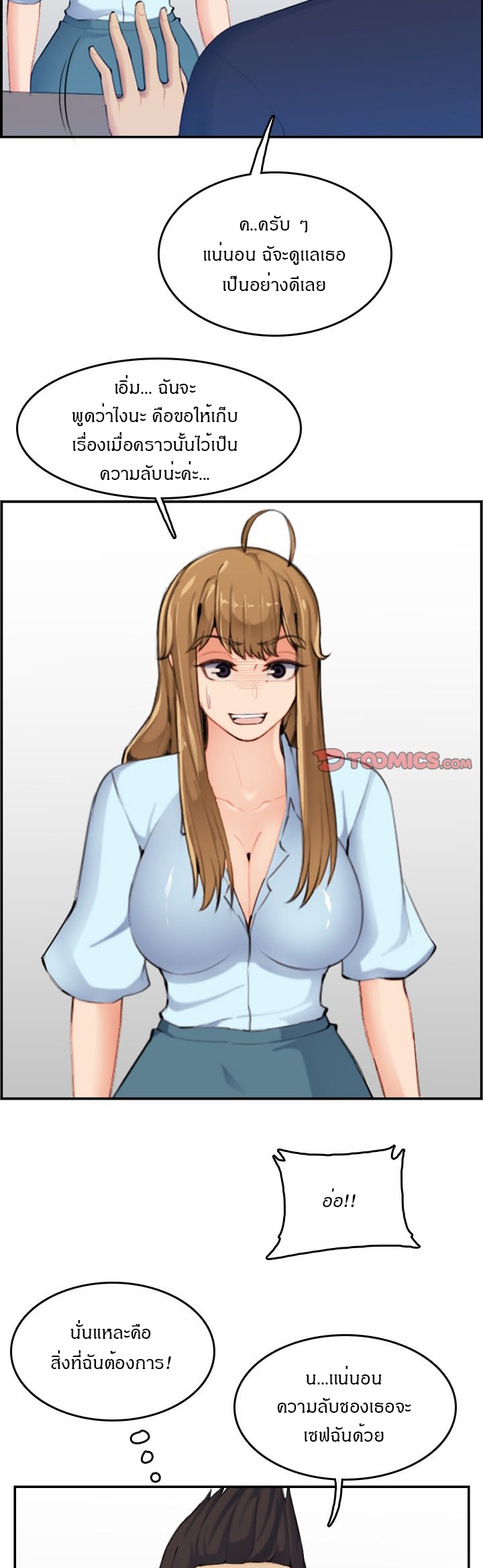 เเม่ของผมไปเป็นสาวมหาลัย-33-Never-too-late-My-mother-is-college-student-Ch.33-24