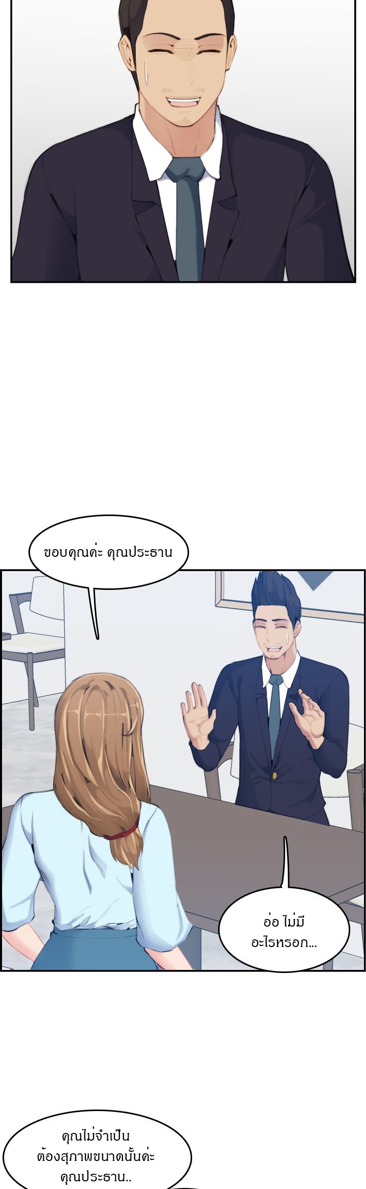 เเม่ของผมไปเป็นสาวมหาลัย-33-Never-too-late-My-mother-is-college-student-Ch.33-25