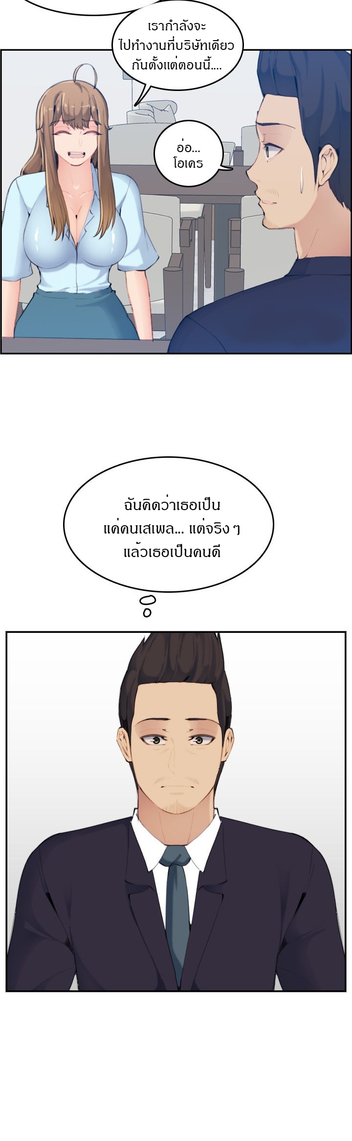 เเม่ของผมไปเป็นสาวมหาลัย-33-Never-too-late-My-mother-is-college-student-Ch.33-26